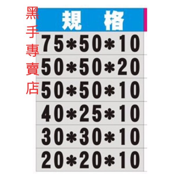 黑手專賣店 附發票 尺寸齊全 汝鐵硼強力磁鐵 方型強力磁鐵 四方強力磁鐵 方型磁鐵