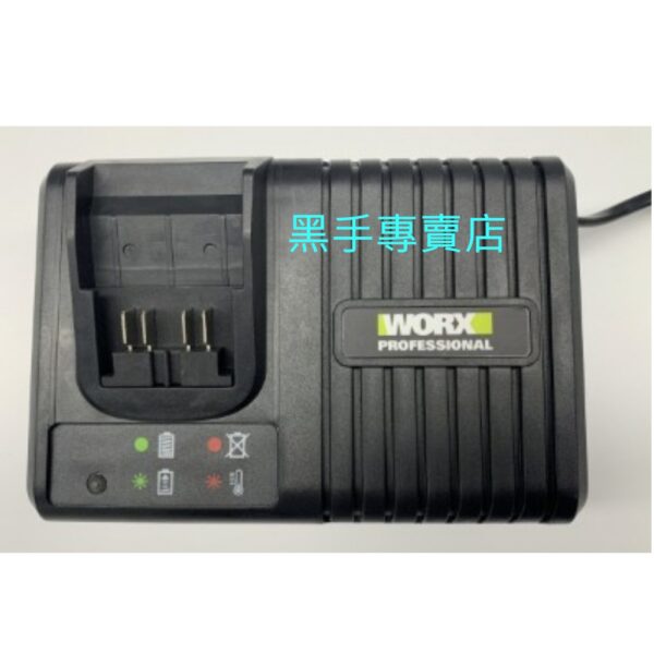 黑手專賣店 附發票  WORX 德國威克士 WA3922 綠標20V電池用6A充電器 WORX快充充電器 鋰電充電器