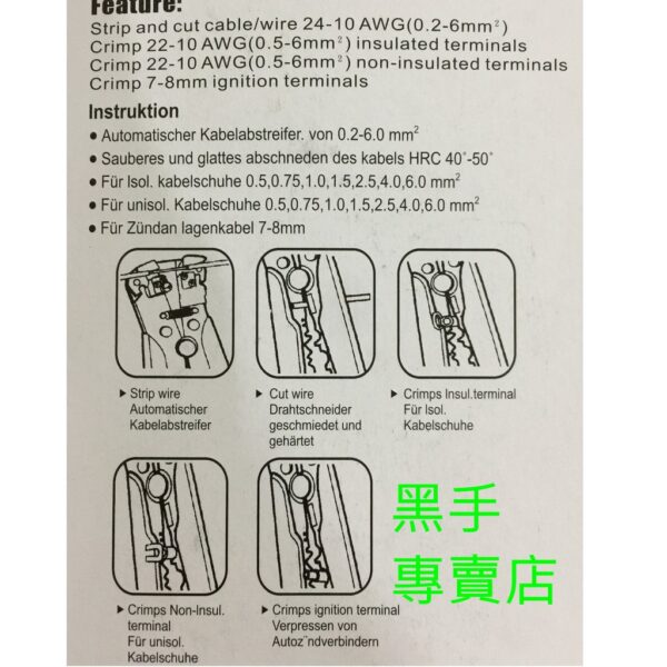 黑手專賣店 附發票 台灣製 WIGA G-2834 五合一多功能剝線鉗 8吋剝線鉗 多功能脫皮器 電線剝皮鉗 G2834