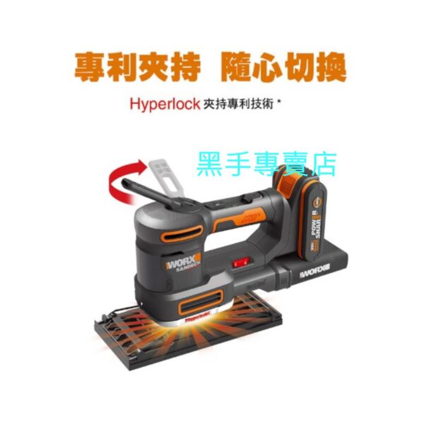 日昌 附發票 WORX 威克士 WX820 20V 鋰電 五合一 多功能 砂光機 拋光 研磨機 磨砂機 砂紙機 打磨機