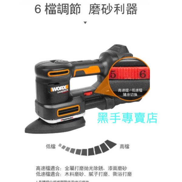 日昌 附發票 WORX 威克士 WX820 20V 鋰電 五合一 多功能 砂光機 拋光 研磨機 磨砂機 砂紙機 打磨機