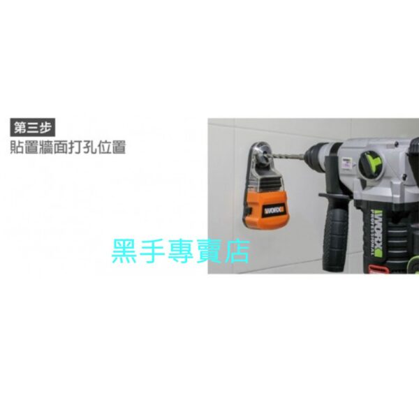 日昌五金含稅 WORX 德國威克士 WA1601 WA1602 電鑽集塵盒 電鑽集塵器 電動鎚集塵盒  電鑽防塵罩