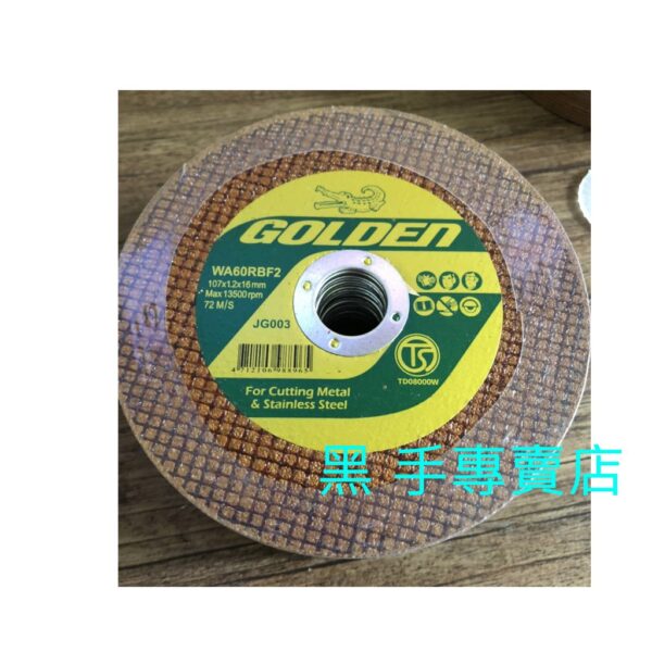 黑手專賣店 附發票 50片裝 有TS認證 比綠砂更利耐切 鱷魚牌 GOLDEN 黃砂4吋切斷砂輪片 4吋切片 黃砂切片