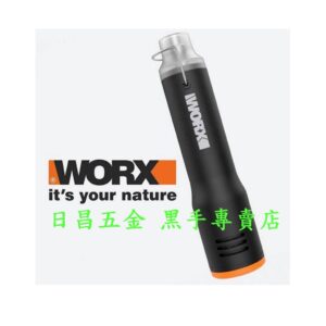 黑手專賣店 附發票 WORX 德國威克士 MakerX 造物者 WX743.9 20V直流熱風槍 迷你熱風槍 迷你熱風筆