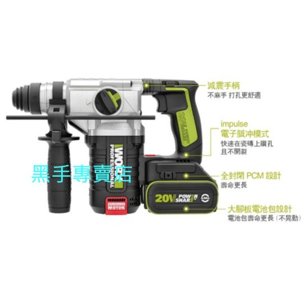 黑手專賣店 附發票 原廠保固 WORX 威克士 WU388 三用鋰電無刷電鎚鑽  無刷電鎚鑽 四溝免出力鎚鑽鋰電鎚鑽