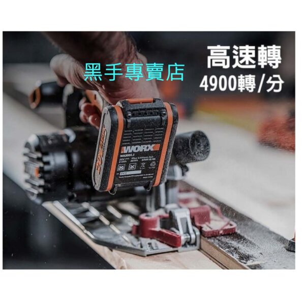 日昌 含稅 公司貨 WORX WX530 威克士 165MM 電圓鋸 軍刀鋸 電動圓鋸 切割機 圓鋸機 20V 充電式