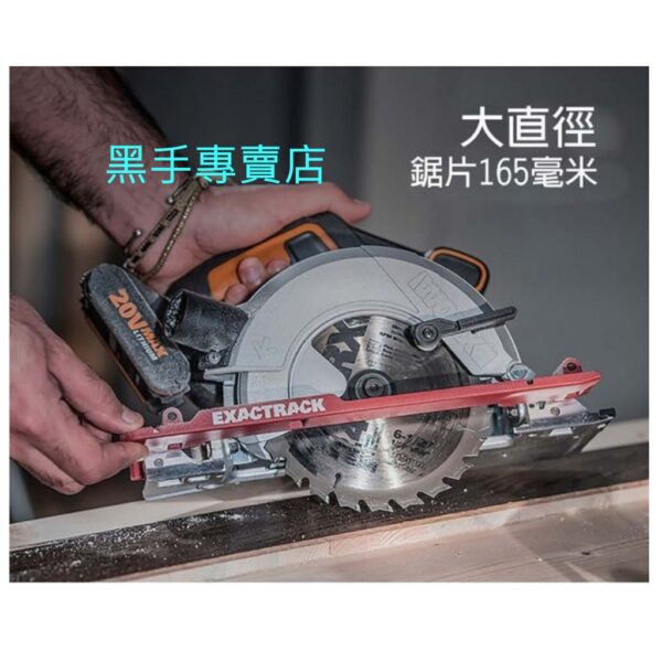 日昌 含稅 公司貨 WORX WX530 威克士 165MM 電圓鋸 軍刀鋸 電動圓鋸 切割機 圓鋸機 20V 充電式