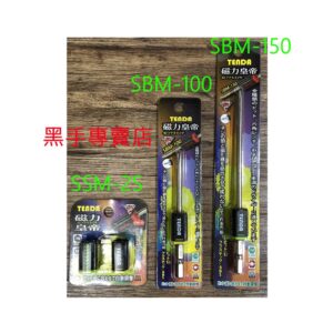 黑手專賣店 附發票 磁力超強 可隨柄徑大小伸縮 TENDA 第2代 磁力皇帝 螺絲吸取器 起子頭充磁器 螺絲固定器