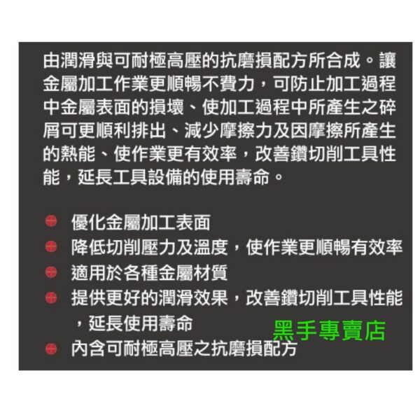 日昌五金 附發票 美國 WD-40 多功能噴式切削油 NO.35006 切削王 切削油 優化金屬加工表面 切銷工具