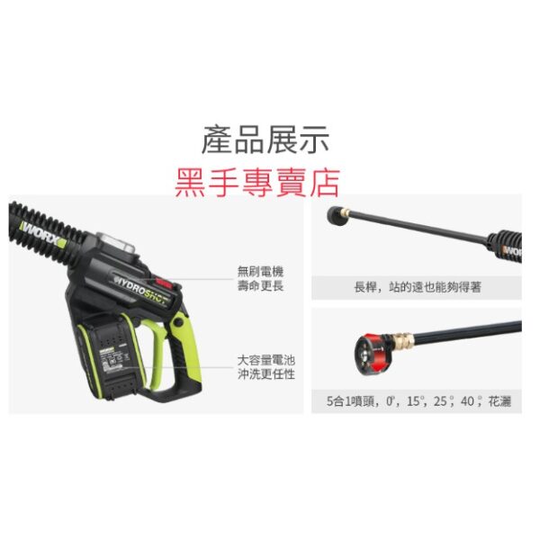 黑手專賣店  附發票 正式授權商 德國威克士 WORX 20V無刷大流量清洗機 高壓清洗機 高壓水槍 WU630.1
