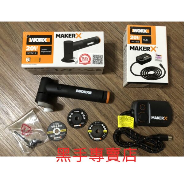 黑手專賣店 附發票 主機+電源轉換器 可加購電池 WORX威克士 MakerX WX741.9 20V迷你砂輪機 無刷