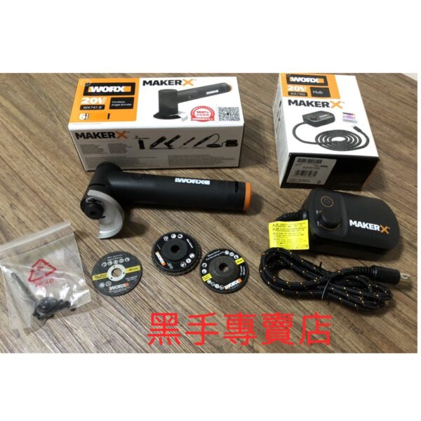 黑手專賣店 附發票 主機+電源轉換器 可加購電池 WORX威克士 MakerX WX741.9 20V迷你砂輪機 無刷