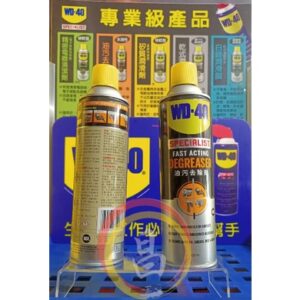 日昌五金  附發票美國製 WD-40 油汙去除劑 450ml 油脂清洗劑.重油汙清洗 油汙清洗劑 N0.35003