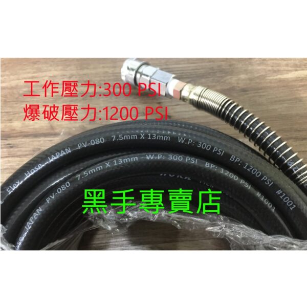 黑手專賣店 附發票 台製 爆破壓力1200PSI 專業PVC高壓管  5/16空壓管 7.5mm夾紗風管 高壓風管