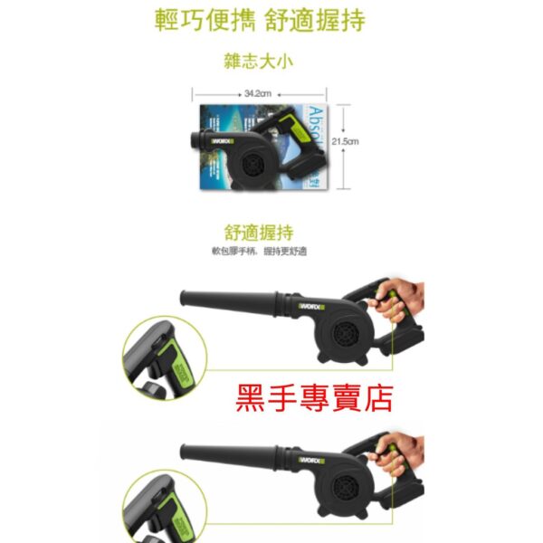 黑手專賣店 附發票 原廠保固 威克士 WORX WU230 20V鋰電吹風機 吹葉機 充電吹風機 電動吹塵機