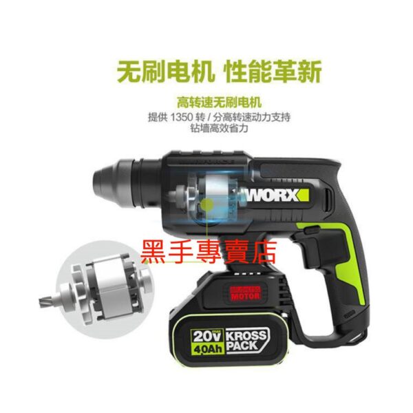 黑手專賣店 附發票 公司貨 WORX 威克士 WU386 輕巧型 20V無刷三用電鎚鑽 四溝免出力鎚鑽 4溝鎚鑽 電動鎚