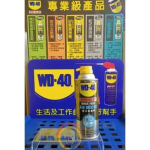 黑手專賣店附發票 WD-40 強力除塵劑 NO.35009 除塵王 強力噴射氣流除塵 電器產品.電腦.相機.實驗室設備