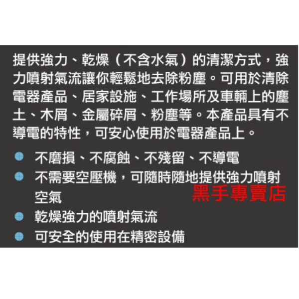 黑手專賣店附發票 WD-40 強力除塵劑 NO.35009 除塵王 強力噴射氣流除塵 電器產品.電腦.相機.實驗室設備