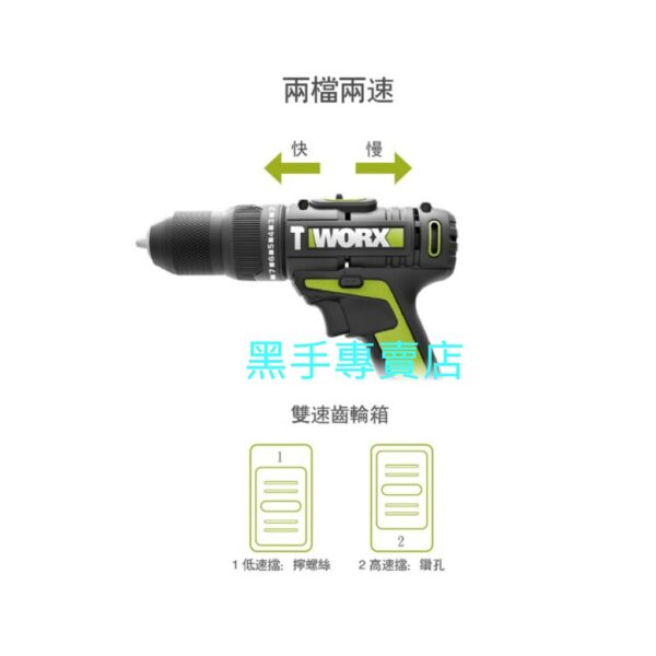 黑手專賣店 附發票 原廠保固 WORX威克士 WU179 20V鋰電衝擊鑽 衝擊起子機 震動電鑽起子機 電動起子機