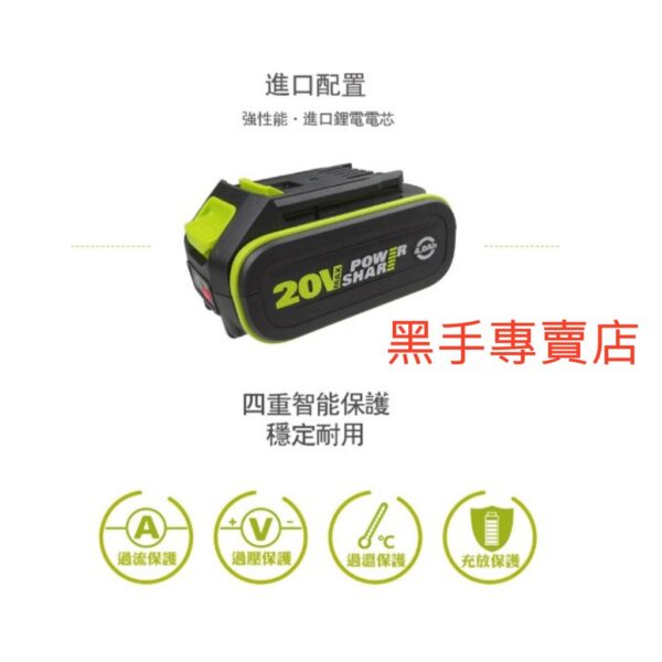 日昌五金 附發票 威克士 WORX 綠標 電池 4.0AH / 5.0AH 20V 鋰電電池  WORX電池 20V鋰電