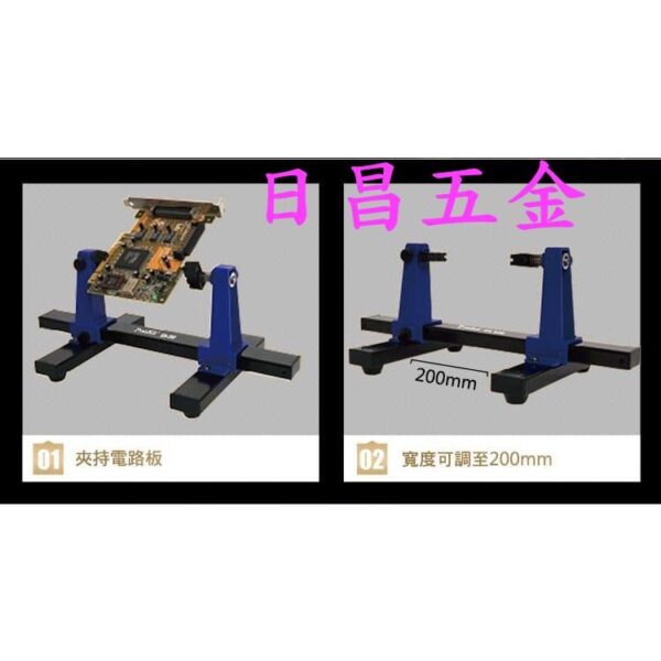 日昌五金 附發票 Pro'sKit 寶工 SN-390 可調式焊接輔助夾座 可旋轉焊接夾具 焊接夾座