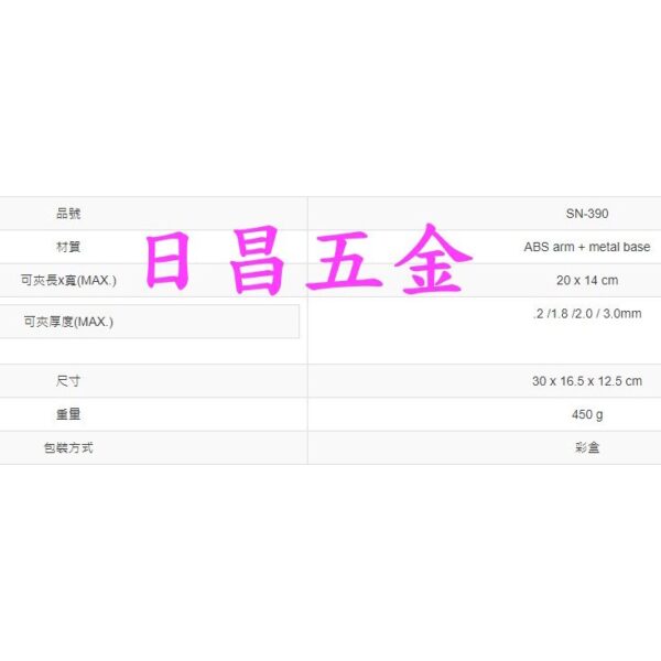 日昌五金 附發票 Pro'sKit 寶工 SN-390 可調式焊接輔助夾座 可旋轉焊接夾具 焊接夾座