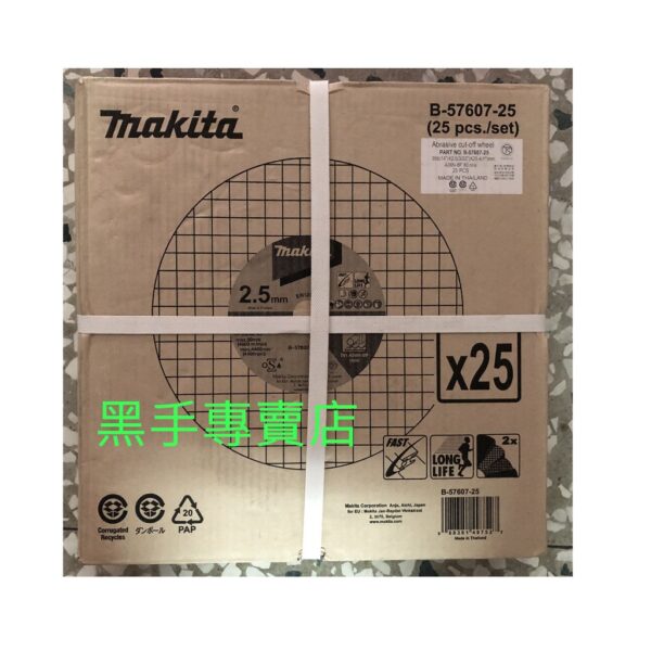 黑手專賣店 附發票一箱25片裝 牧田 MAKITA  牧田 MAKITA B-57607-25  14吋雙網砂輪切割片