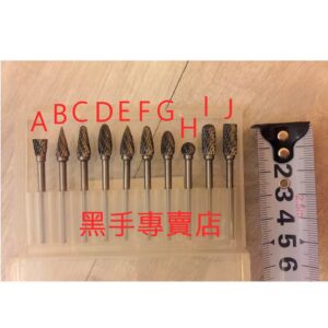 黑手專賣店附發票 單支賣場 10種頭型可選一 3x6mm 鎢鋼滾磨刀 交叉紋滾磨刀 鎢鋼雕刻刀 合金鋼刀 三菱刀 立銑刀