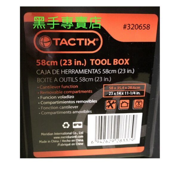 日昌五金 附發票 超耐用 TACTIX TX-0658 23吋階梯式系統收納工具箱 手提工具箱 收納式工具箱 工具零件箱