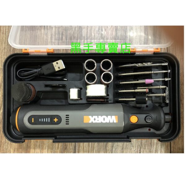 黑手專賣店 附發票 德國威克士 WORX WX106 8V充電式刻磨機 迷你電磨筆 雕刻機 電磨機 刻模機 電動研磨機