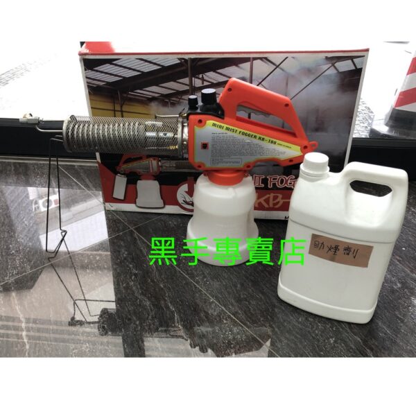 黑手專賣店 附發票 韓國製 KB-100 使用卡式瓦斯罐 煙霧機 噴煙機 噴煙器 煙霧消毒機