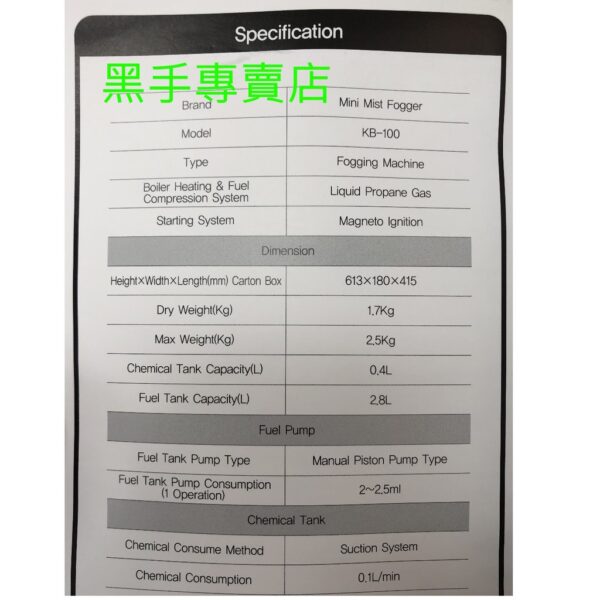 黑手專賣店 附發票 韓國製 KB-100 使用卡式瓦斯罐 煙霧機 噴煙機 噴煙器 煙霧消毒機