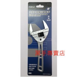 黑手專賣店 附發票 台灣製 CHILI 8吋大開口高扭力超薄棘輪活動板手 大開口板手 8吋棘輪式活動板手