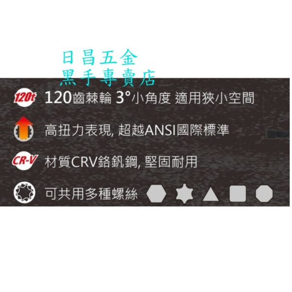 黑手專賣店 附發票 專利齒套設計可拆多種類螺絲 Zealux 銳樂工具 120T齒套棘輪板手 搖頭棘輪板手 活動棘輪板手