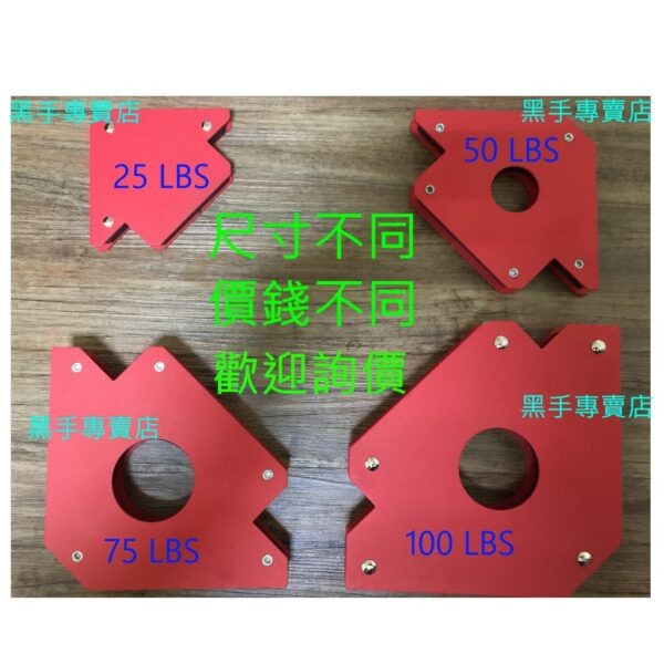 黑手專賣店  附發票吸力25磅(12公斤) 磁性角度器 80*120*15mm 焊接角度規 磁性角度規 磁鐵角度規