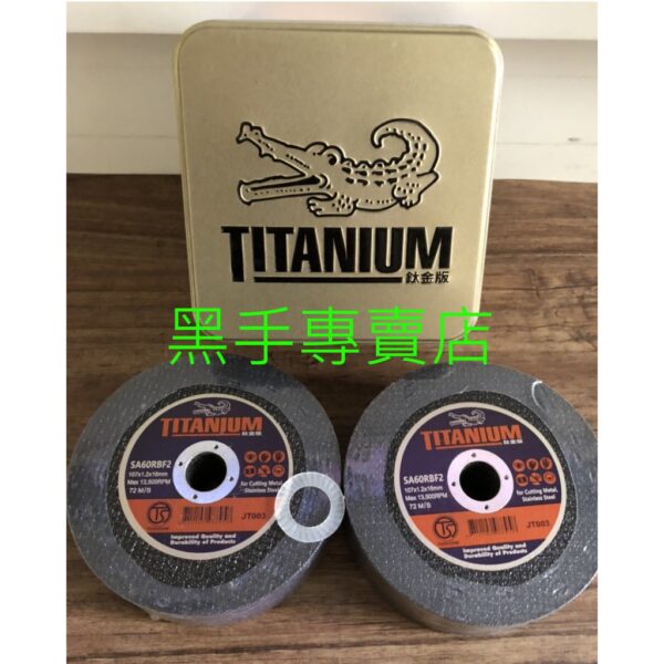 黑手專賣店 附發票 50片裝 有TS認證 超利可切白鐵 鱷魚牌 TITANIUM 鈦金版 4吋切斷砂輪片 4吋切片