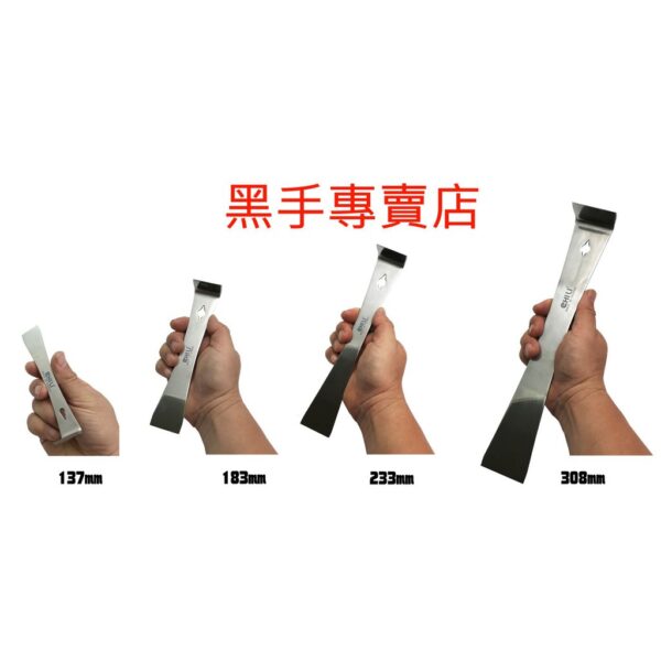 黑手專賣店 附發票 CHILI 不鏽鋼刮撬板 白鐵刮刀 翹棒 BWP172X BWP172X1 BWP17-12