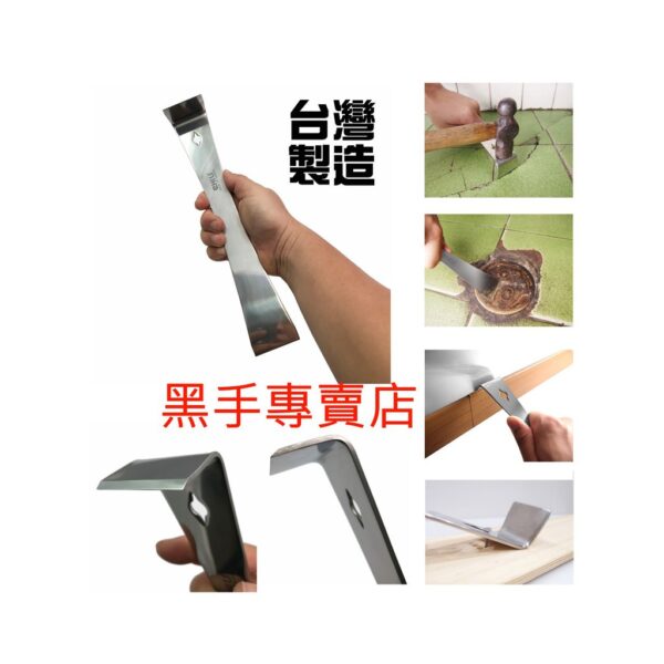 黑手專賣店 附發票 CHILI 不鏽鋼刮撬板 白鐵刮刀 翹棒 BWP172X BWP172X1 BWP17-12