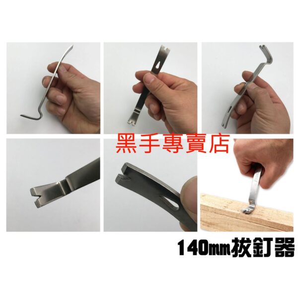 黑手專賣店 附發票 CHILI 不鏽鋼刮撬板 白鐵刮刀 翹棒 BWP172X BWP172X1 BWP17-12