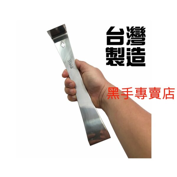 黑手專賣店 附發票 CHILI 不鏽鋼刮撬板 白鐵刮刀 翹棒 BWP172X BWP172X1 BWP17-12