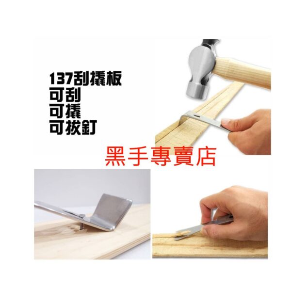 黑手專賣店 附發票 CHILI 不鏽鋼刮撬板 白鐵刮刀 翹棒 BWP172X BWP172X1 BWP17-12