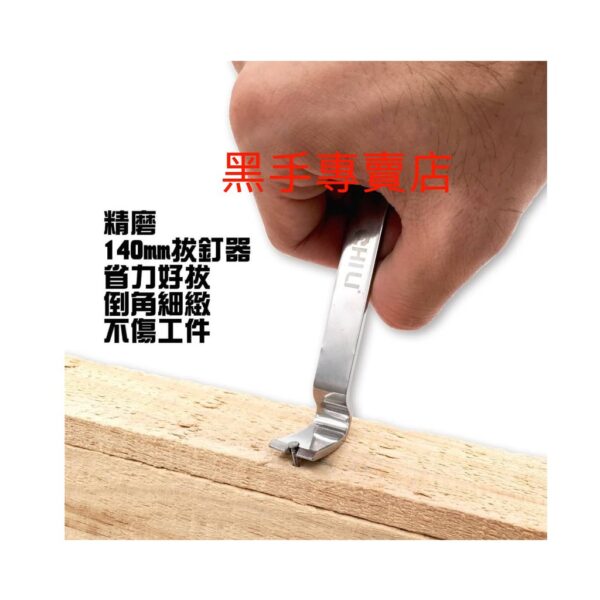 黑手專賣店 附發票 CHILI 不鏽鋼刮撬板 白鐵刮刀 翹棒 BWP172X BWP172X1 BWP17-12