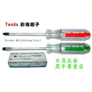 黑手專賣店 附發票 正台灣製造 高品質 Tenda 黑熊 日式彩條起子 十字螺絲起子 一字螺絲起子 水晶起子 一字起子