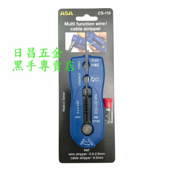 黑手專賣店 附發票 台灣製ASA CS-115 多功能剝線鉗 省力剝線器 剝電纜絕緣皮電線皮快速電纜剝皮刀剪線鉗 撥線鉗