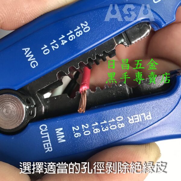 黑手專賣店 附發票 台灣製ASA CS-115 多功能剝線鉗 省力剝線器 剝電纜絕緣皮電線皮快速電纜剝皮刀剪線鉗 撥線鉗