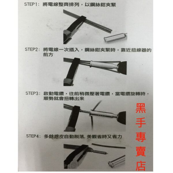 黑手專賣店 附發票 熊戰 BN3H 一組三種尺寸 六角柄免剝皮扭線器 免剝皮自動扭線器 電線捲線器 電線並線器