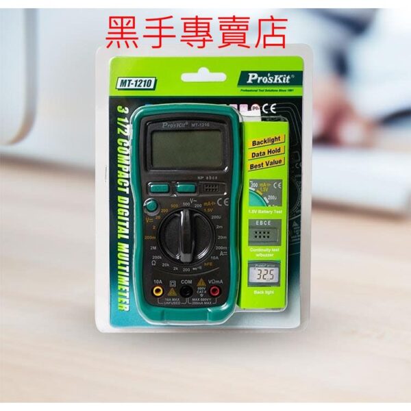 黑手專賣店 附發票 台灣寶工 Pro'skit MT-1210 3 1/2 數位電錶 可晶體測試 LCD背光 附電池