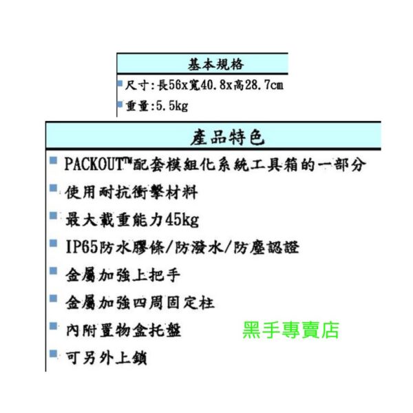 黑手專賣店 MILWAUKEE 米沃奇 美沃奇 48-22-8425 配套工具箱(大) 零件盒 工具盒 收納箱