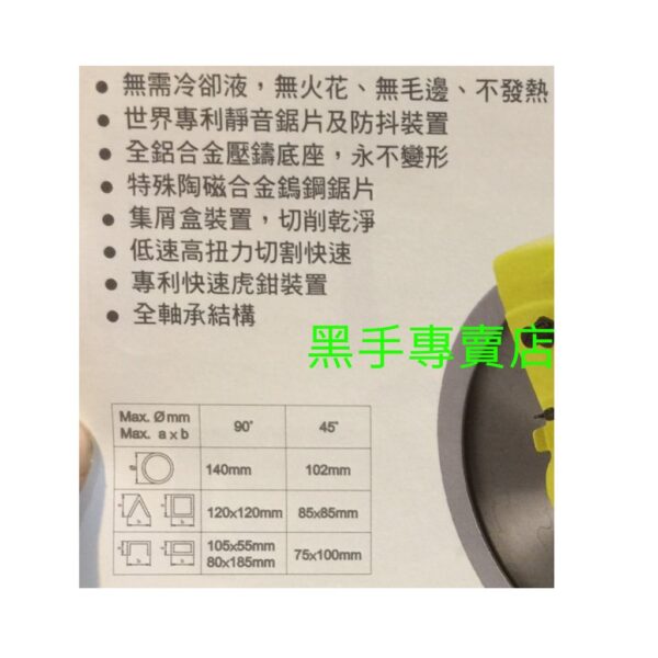 黑手專賣店 附發票 台灣捷順 國興 JEPSON 9435 低轉速切斷機 14吋乾式切斷機 金屬切斷機  14"切斷機