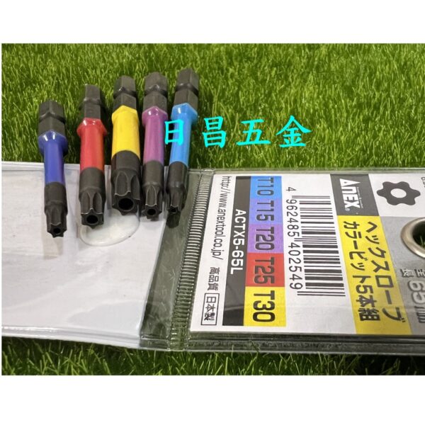 日昌五金 附發票 日本 ANEX 安耐適 ACTX5-65L 彩色中空星型起子頭5支組 星型中空起子頭 梅花起子頭